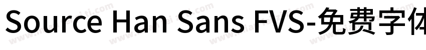 Source Han Sans FVS字体转换